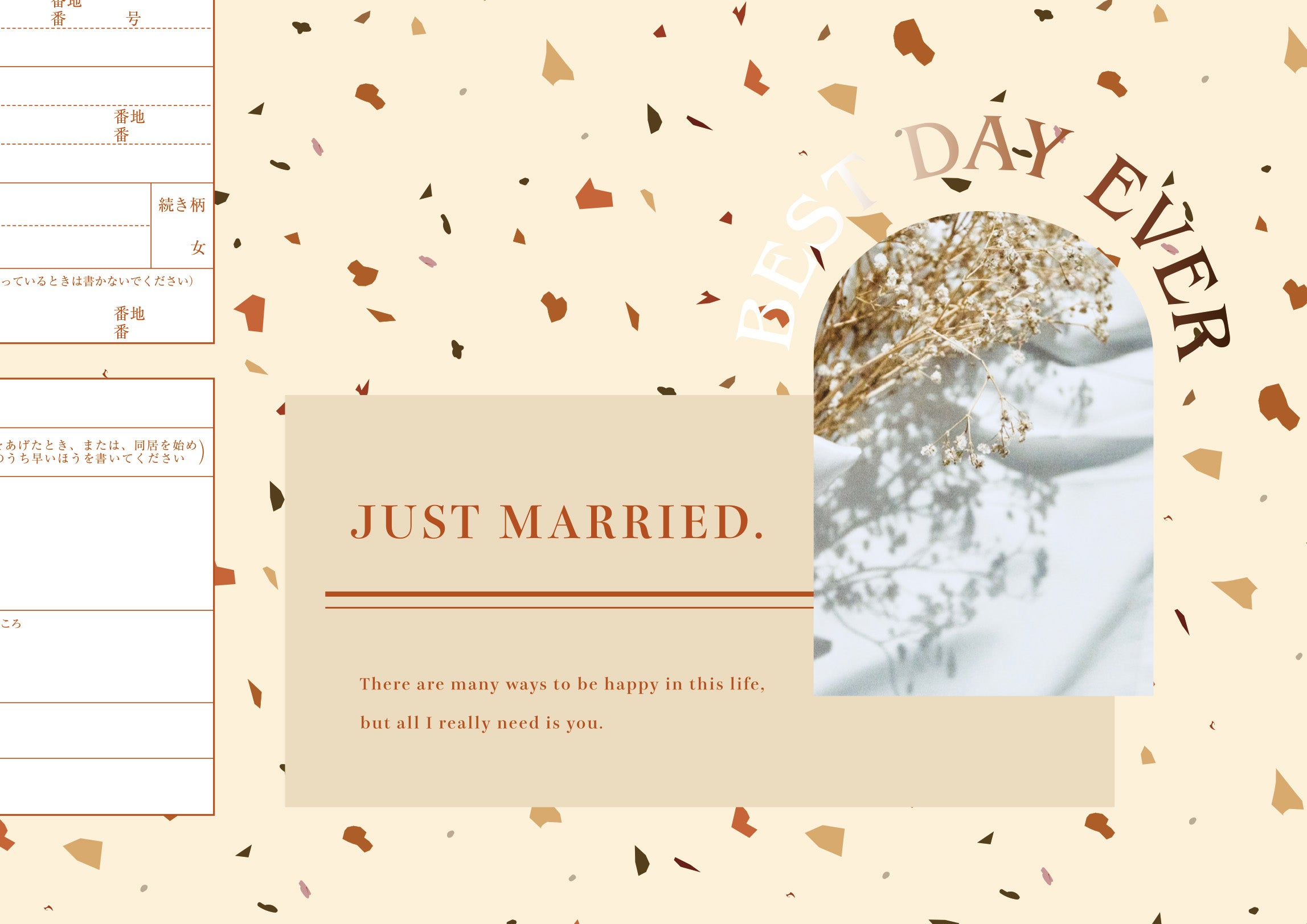 婚姻届 テラッゾ～テラコッタ～