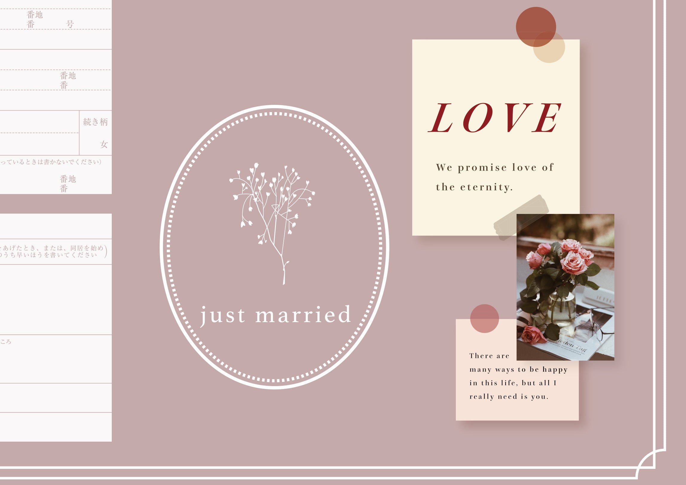 婚姻届 Best Day Ever ～Love～