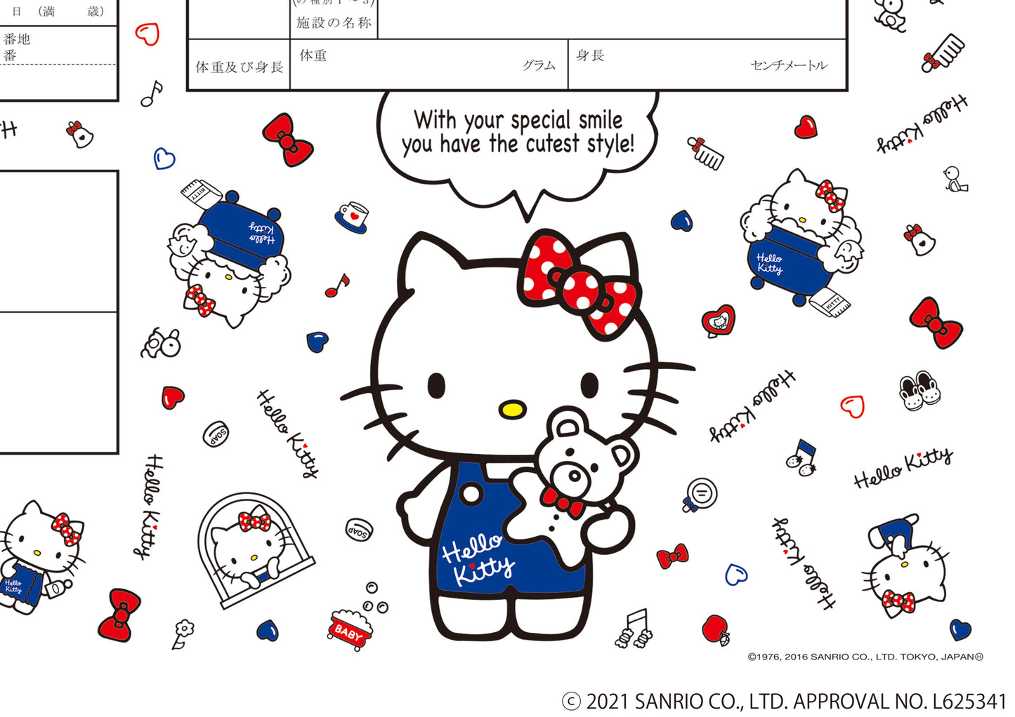 出生届 Hello Kitty Happy Bath【オリジナル命名紙付】
